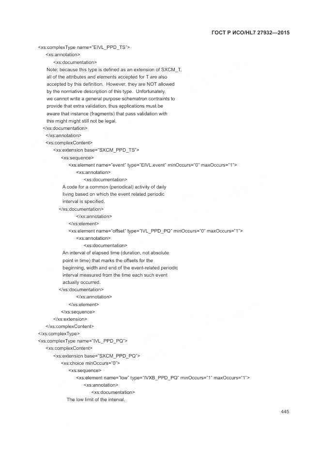 ГОСТ Р ИСО/HL 7 27932-2015, страница 449